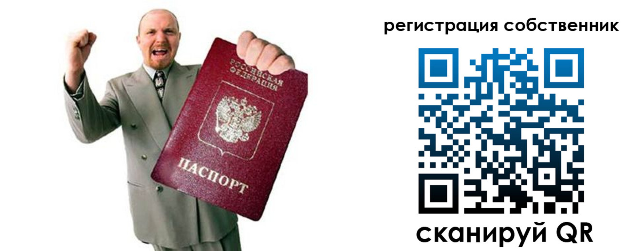 прописка 2025 в Нарьян-Маре