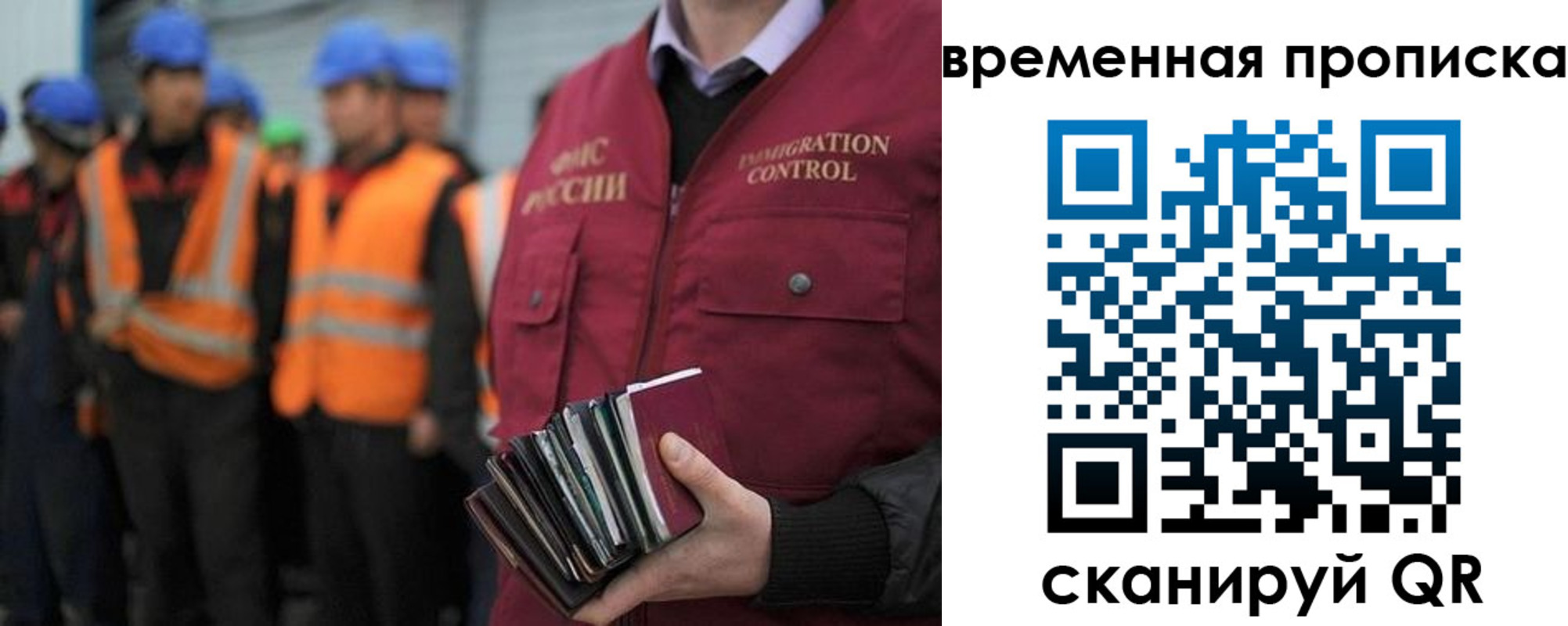 временная прописка в Нарьян-Маре