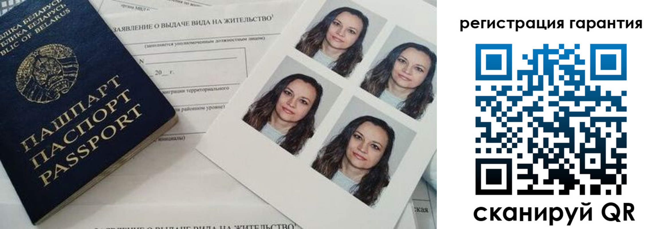 миграционный учет в Нарьян-Маре