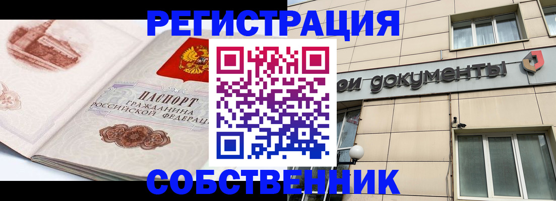 временная регистрация гарантия в Нарьян-Маре
