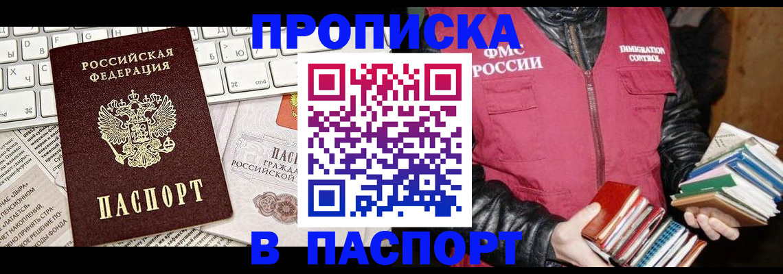 временная регистрация госуслуги в Нарьян-Маре