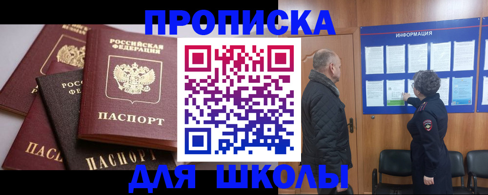 временная регистрация в квартире в Нарьян-Маре