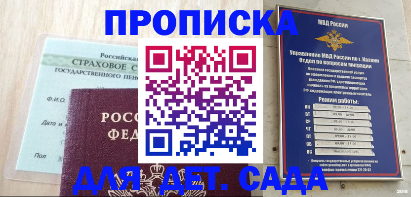 временная прописка в Нарьян-Маре