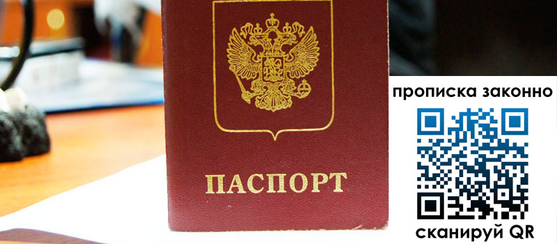 прописка в Нарьян-Маре регистрация в Нарьян-Маре